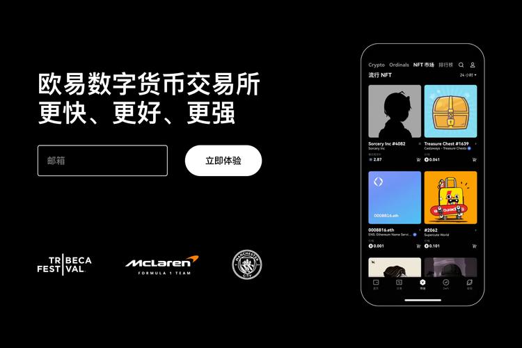 【官网链接】欧易APP下载入口｜正版安装步骤与安全提示  
